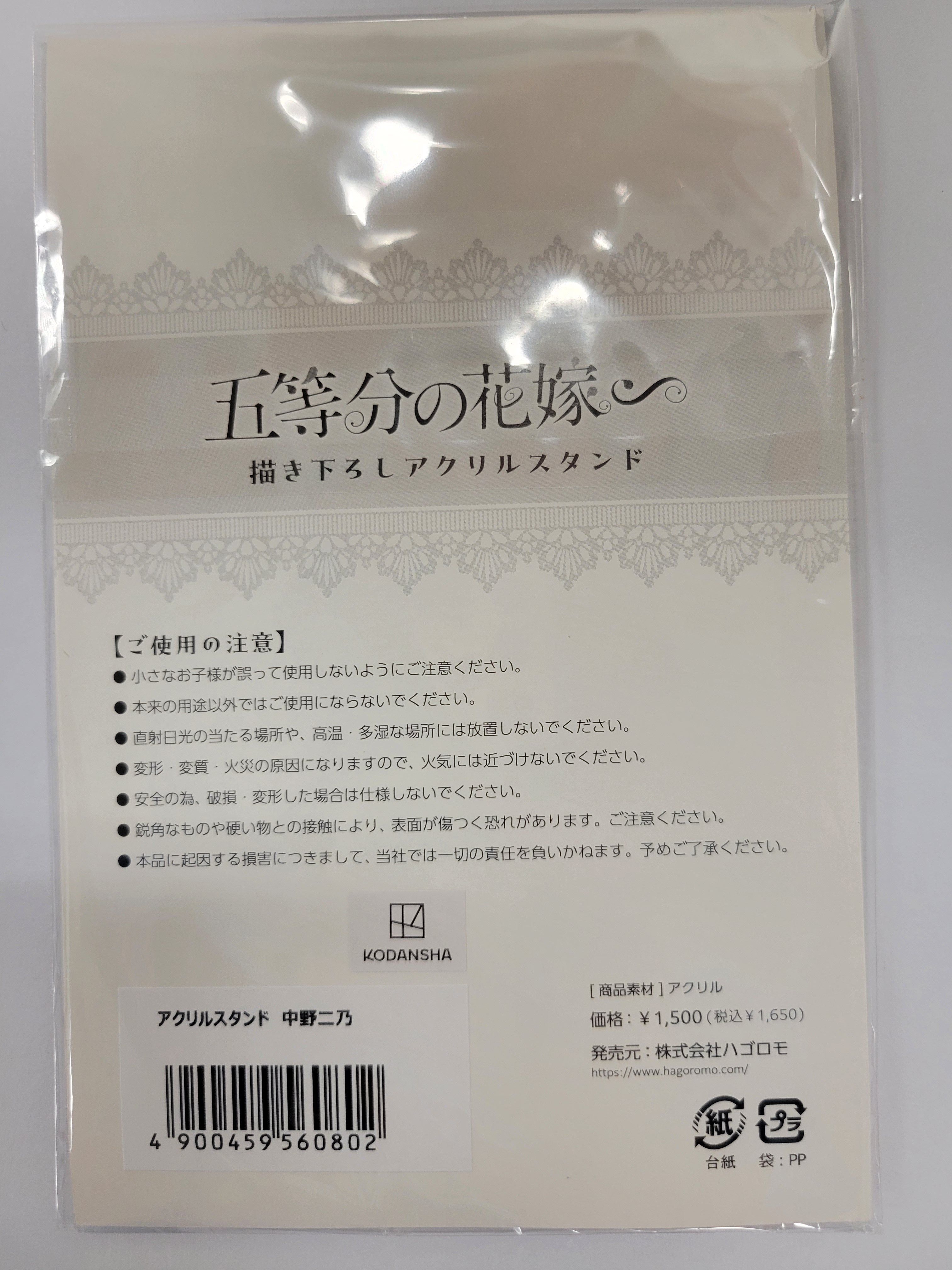 【亞克力牌】《五等分的新娘》官方授權．全角色亞克力立牌套組（全新／日本直購）