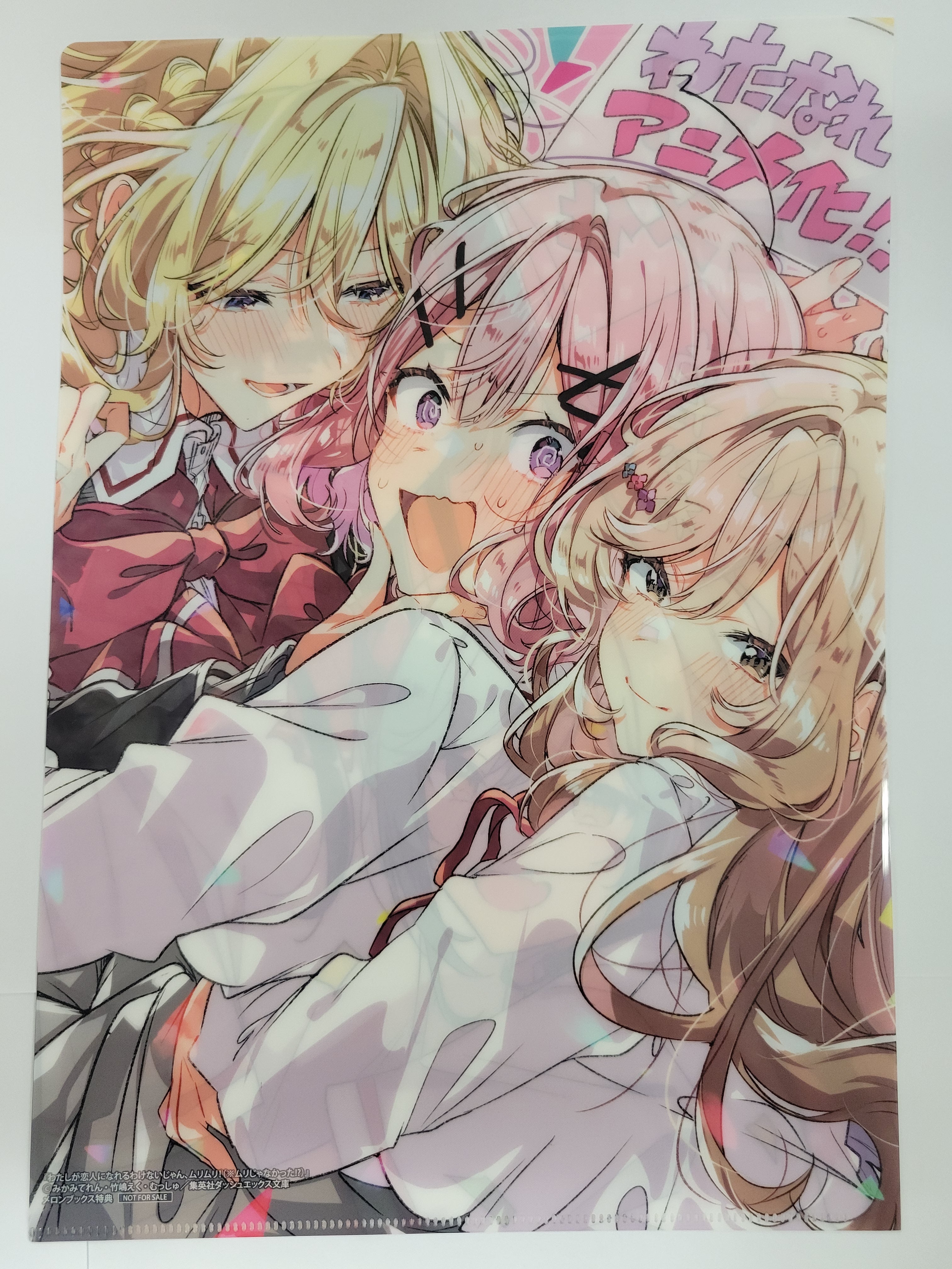 【官方特典】《Watanare》第8卷メロンブックス限定資料夾（全新現貨／雙面）