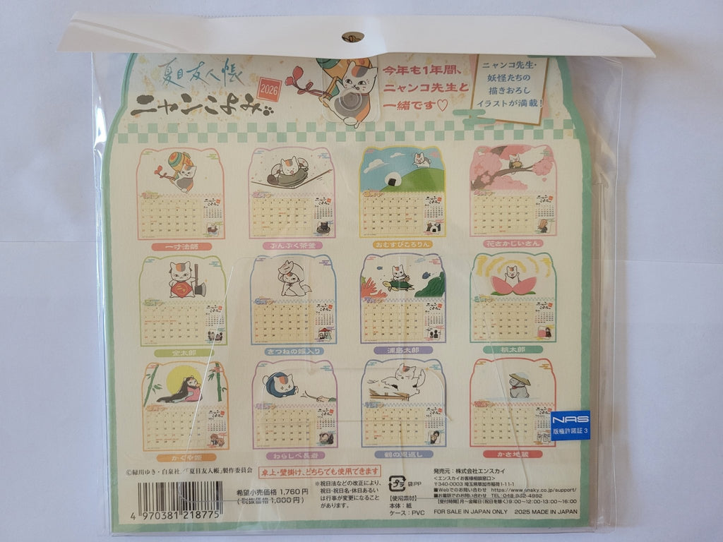 【月曆】《夏目友人帳》ニャンこよみ 2026 桌上月曆（全新／日本直購） - Neoloot