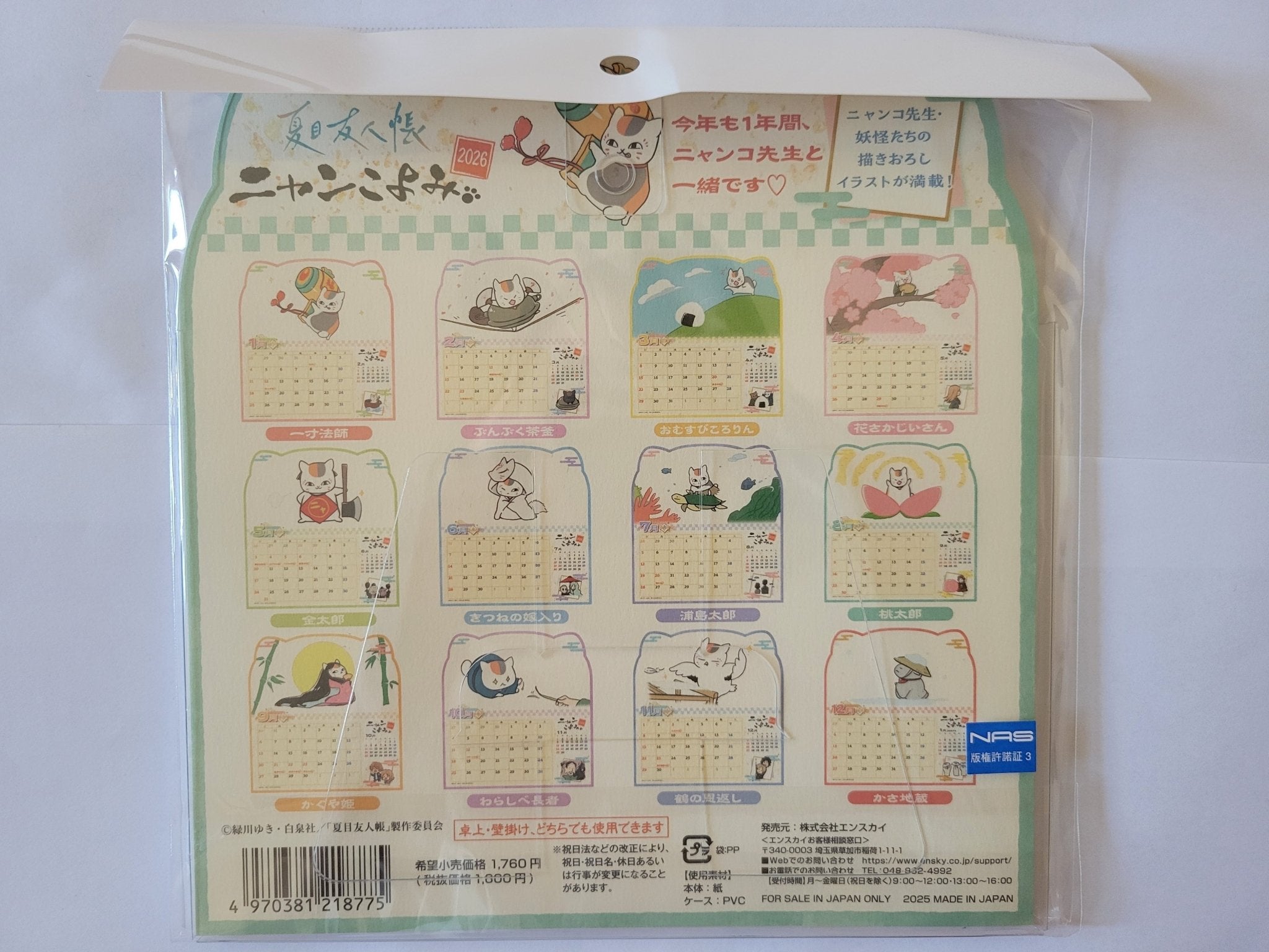 【月曆】《夏目友人帳》ニャンこよみ 2026 桌上月曆（全新／日本直購） - Neoloot