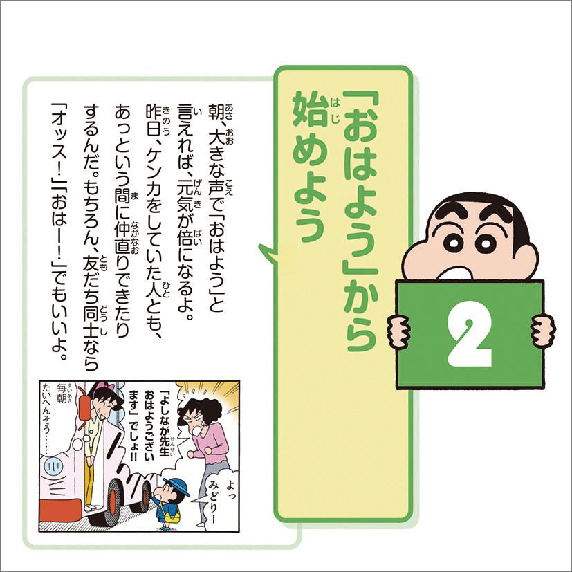【月曆】《蠟筆小新》萬年日めくり桌上曆｜33 頁循環式日翻日曆（全新／日本直購） - Neoloot