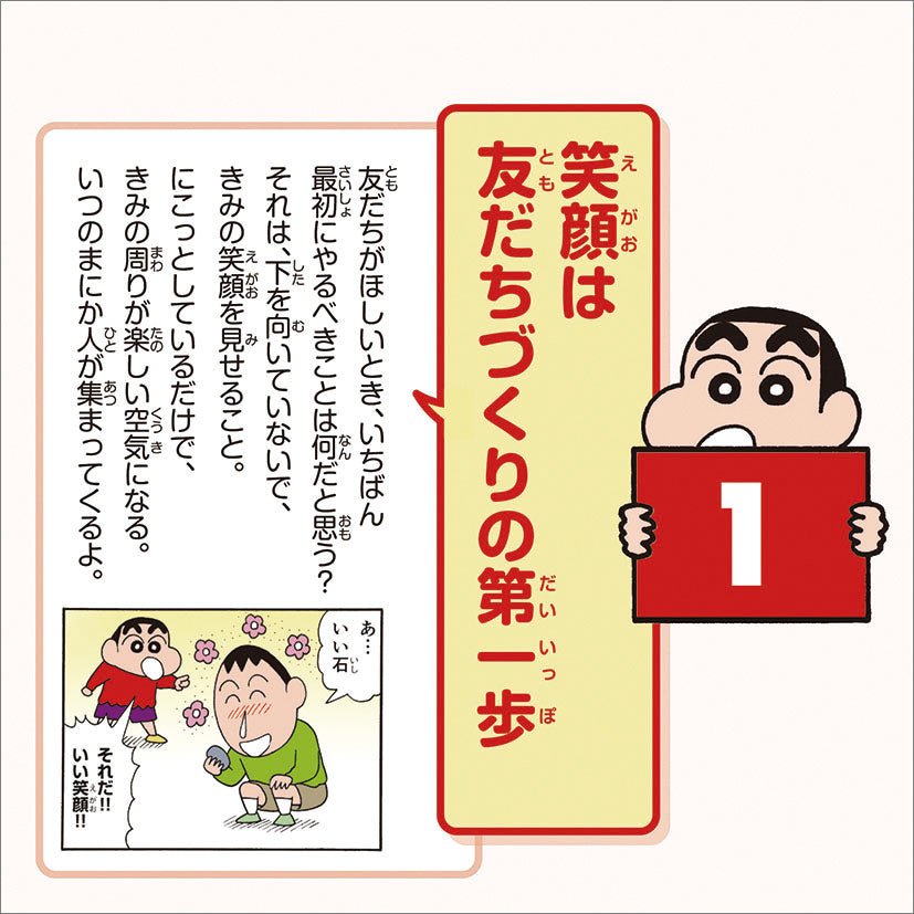 【月曆】《蠟筆小新》萬年日めくり桌上曆｜33 頁循環式日翻日曆（全新／日本直購） - Neoloot