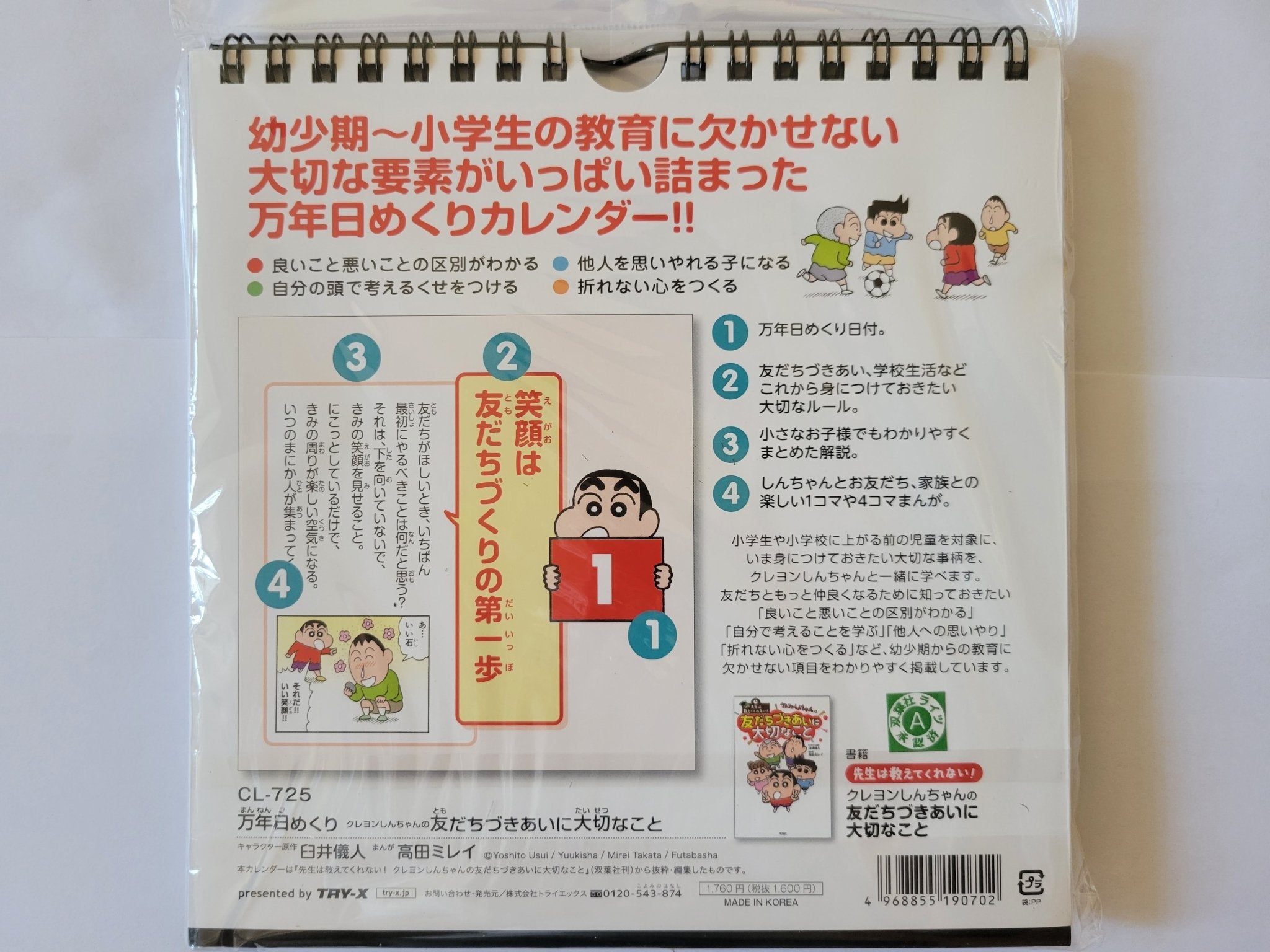 【月曆】《蠟筆小新》萬年日めくり桌上曆｜33 頁循環式日翻日曆（全新／日本直購） - Neoloot