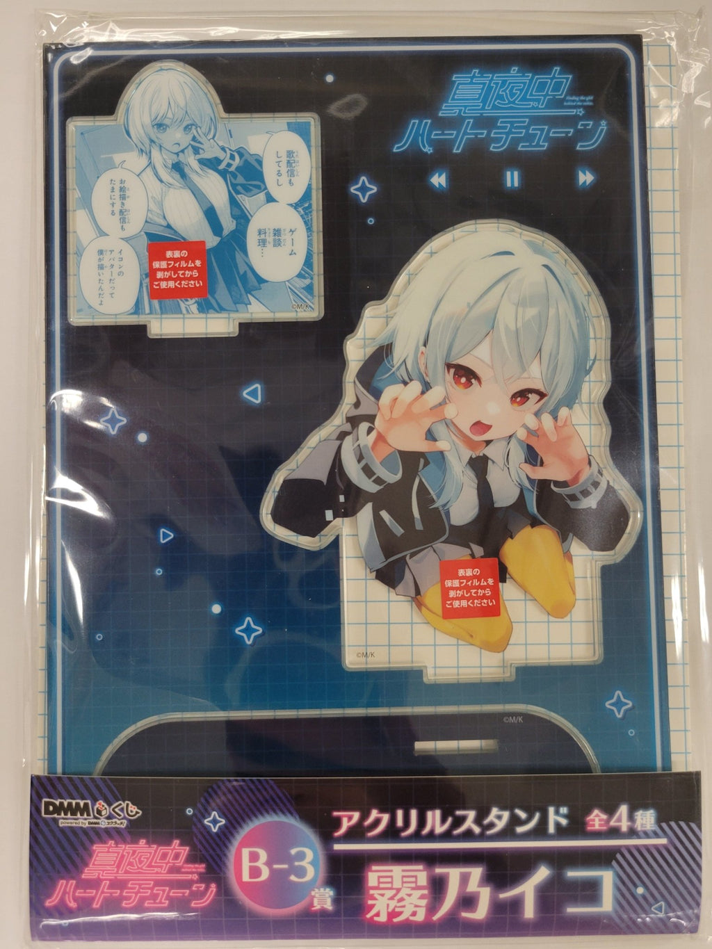 【亞克力立牌全套】《午夜傾心的旋律》DMMくじ B賞 Acrylic Stand（全4種） - Neoloot