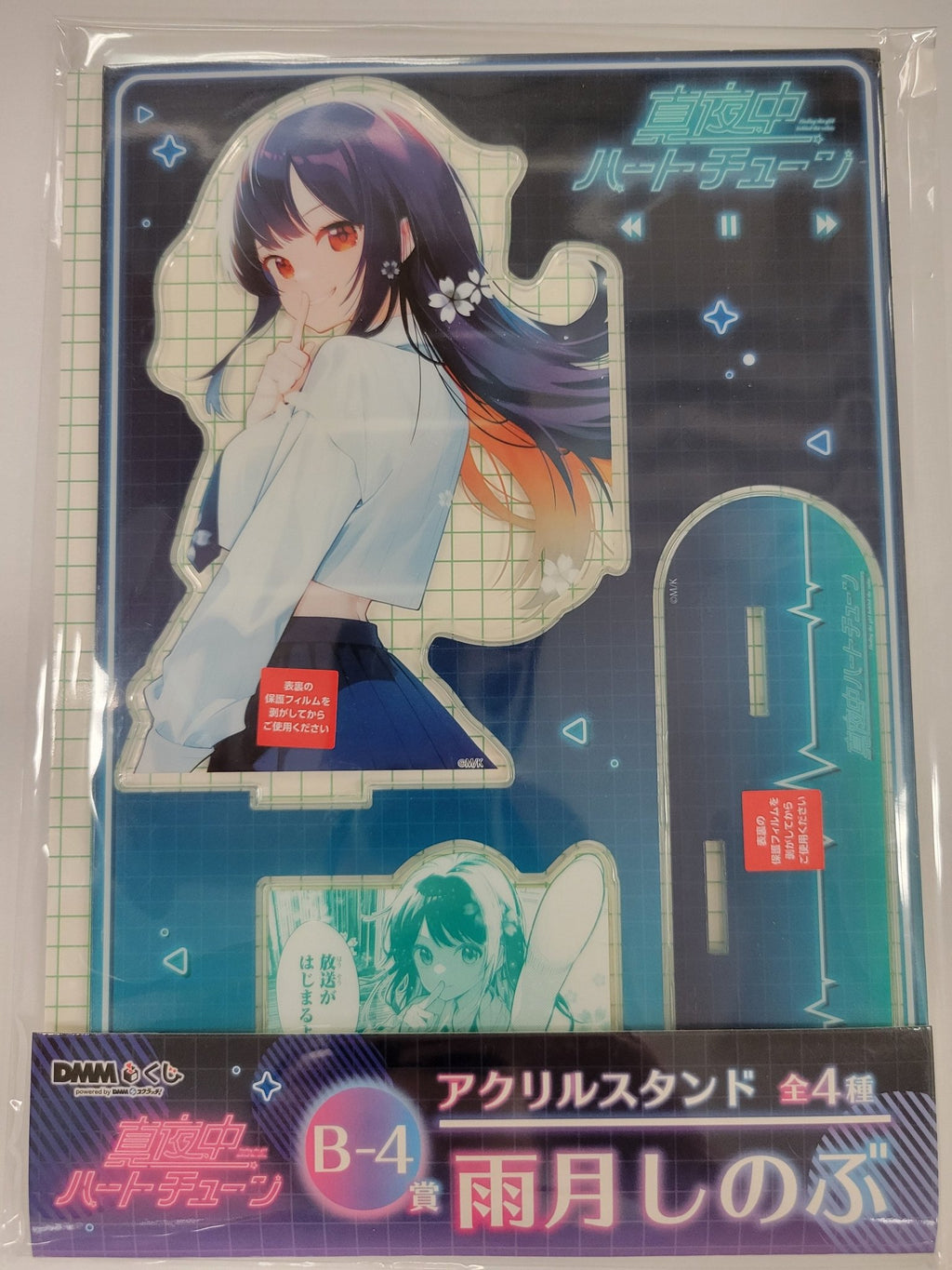 【亞克力立牌全套】《午夜傾心的旋律》DMMくじ B賞 Acrylic Stand（全4種） - Neoloot