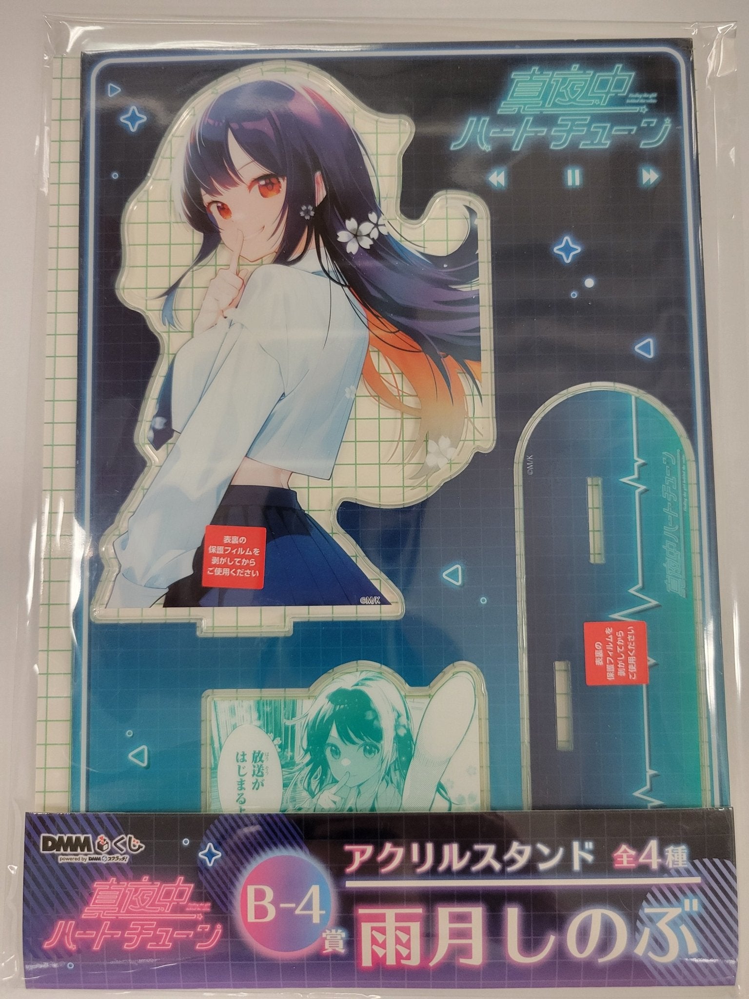 【亞克力立牌全套】《午夜傾心的旋律》DMMくじ B賞 Acrylic Stand（全4種） - Neoloot