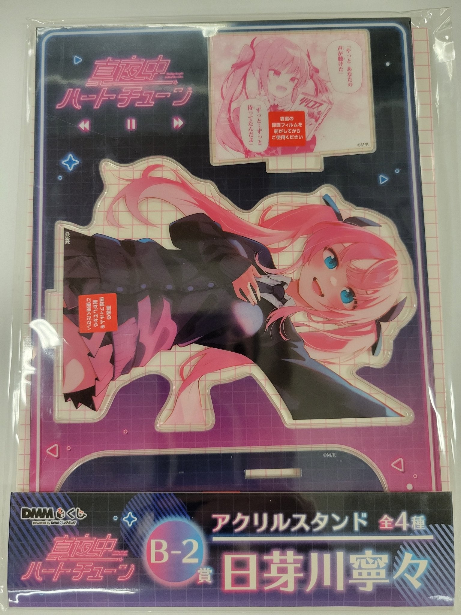 【亞克力立牌全套】《午夜傾心的旋律》DMMくじ B賞 Acrylic Stand（全4種） - Neoloot