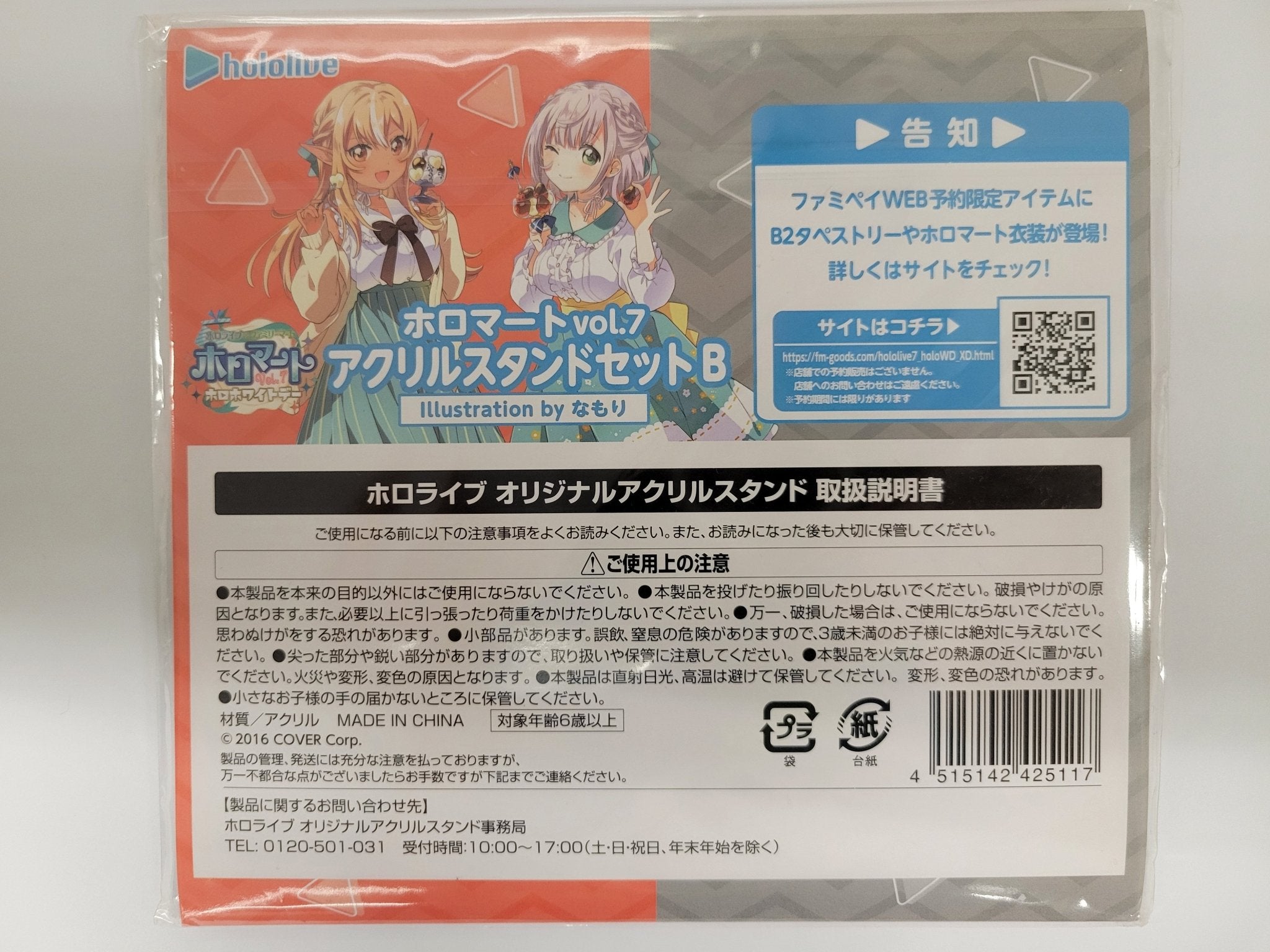 【Hololive × FamilyMart】Holomart Vol.7 官方限定 Acrylic Stand（Set B｜不知火芙蕾雅 × 白銀諾艾爾｜全新現貨） - Neoloot
