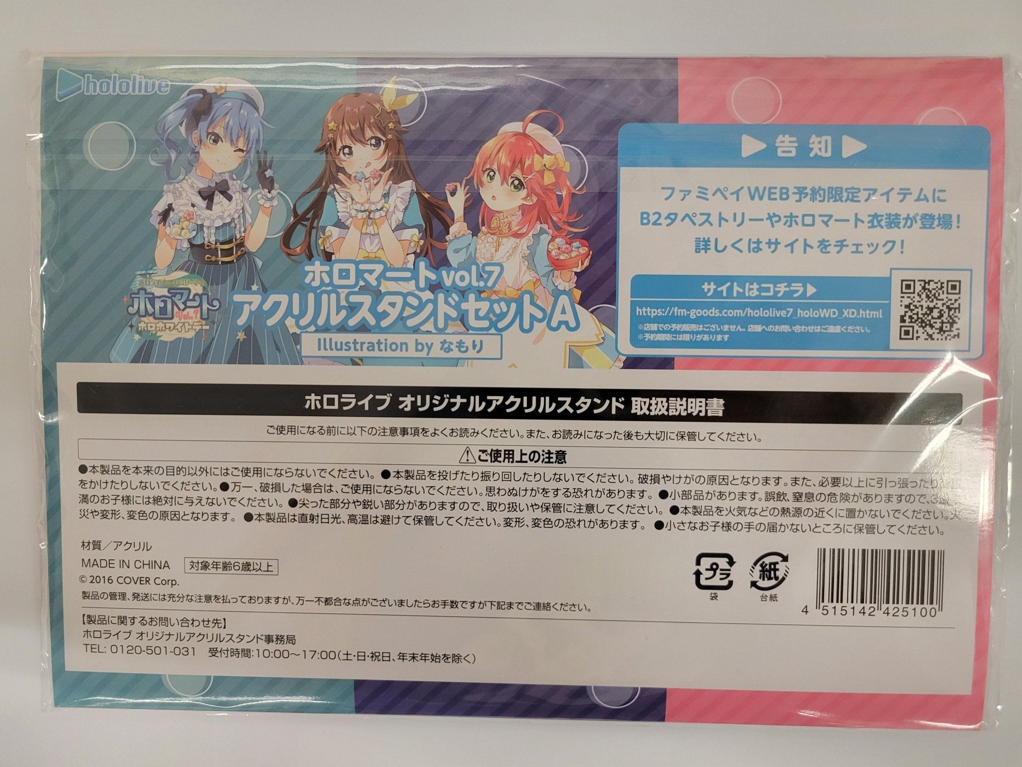 【Hololive × FamilyMart】Holomart Vol.7 限定亞克力立牌（Set A｜時乃空 × 櫻巫女 × 星街彗星｜全新現貨） - Neoloot