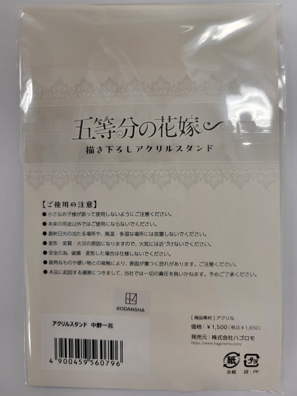 【亞克力牌】《五等分的新娘》官方授權．全角色亞克力立牌套組（全新／日本直購） - Neoloot