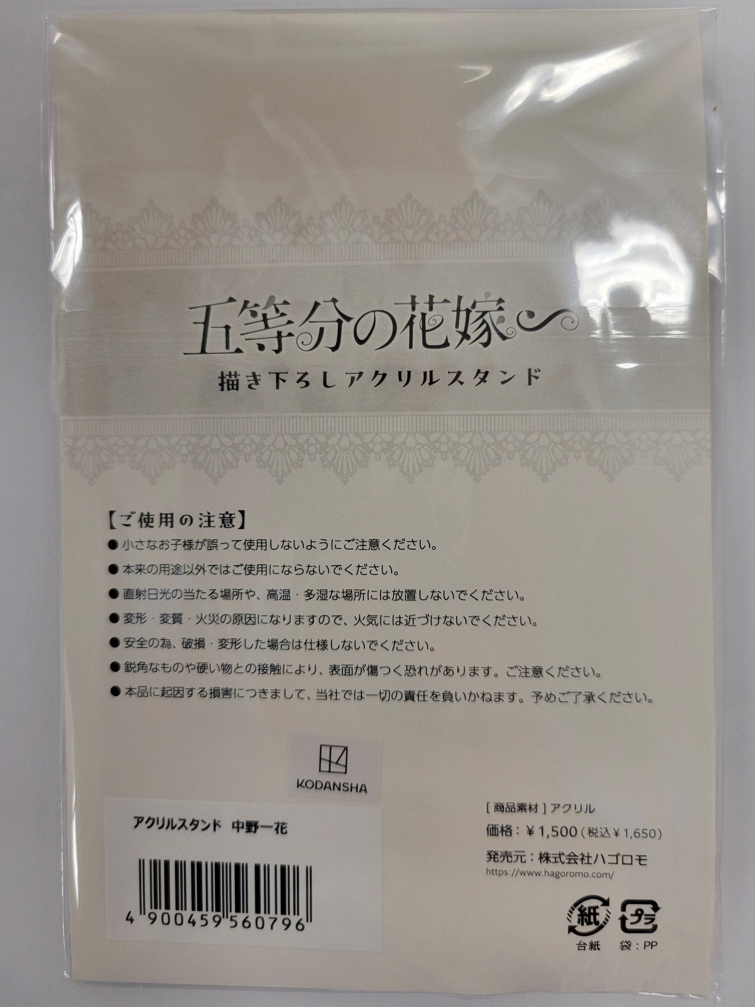 【亞克力牌】《五等分的新娘》官方授權．全角色亞克力立牌套組（全新／日本直購） - Neoloot