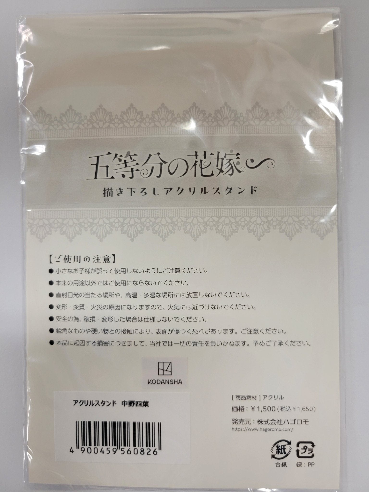 【亞克力牌】《五等分的新娘》官方授權．全角色亞克力立牌套組（全新／日本直購） - Neoloot