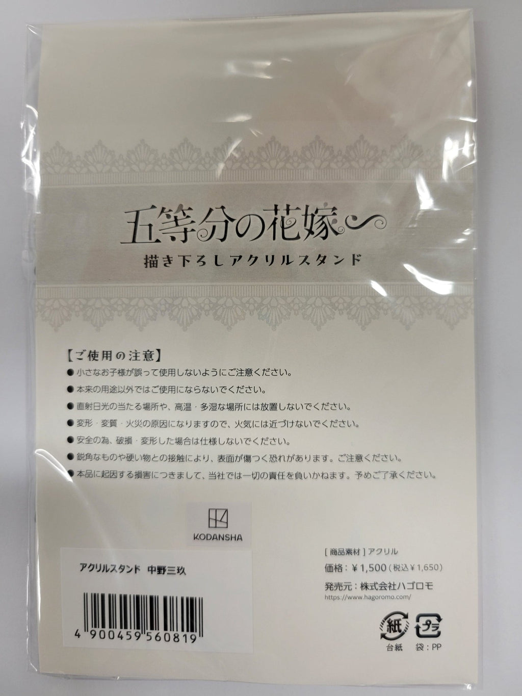 【亞克力牌】《五等分的新娘》官方授權．全角色亞克力立牌套組（全新／日本直購） - Neoloot