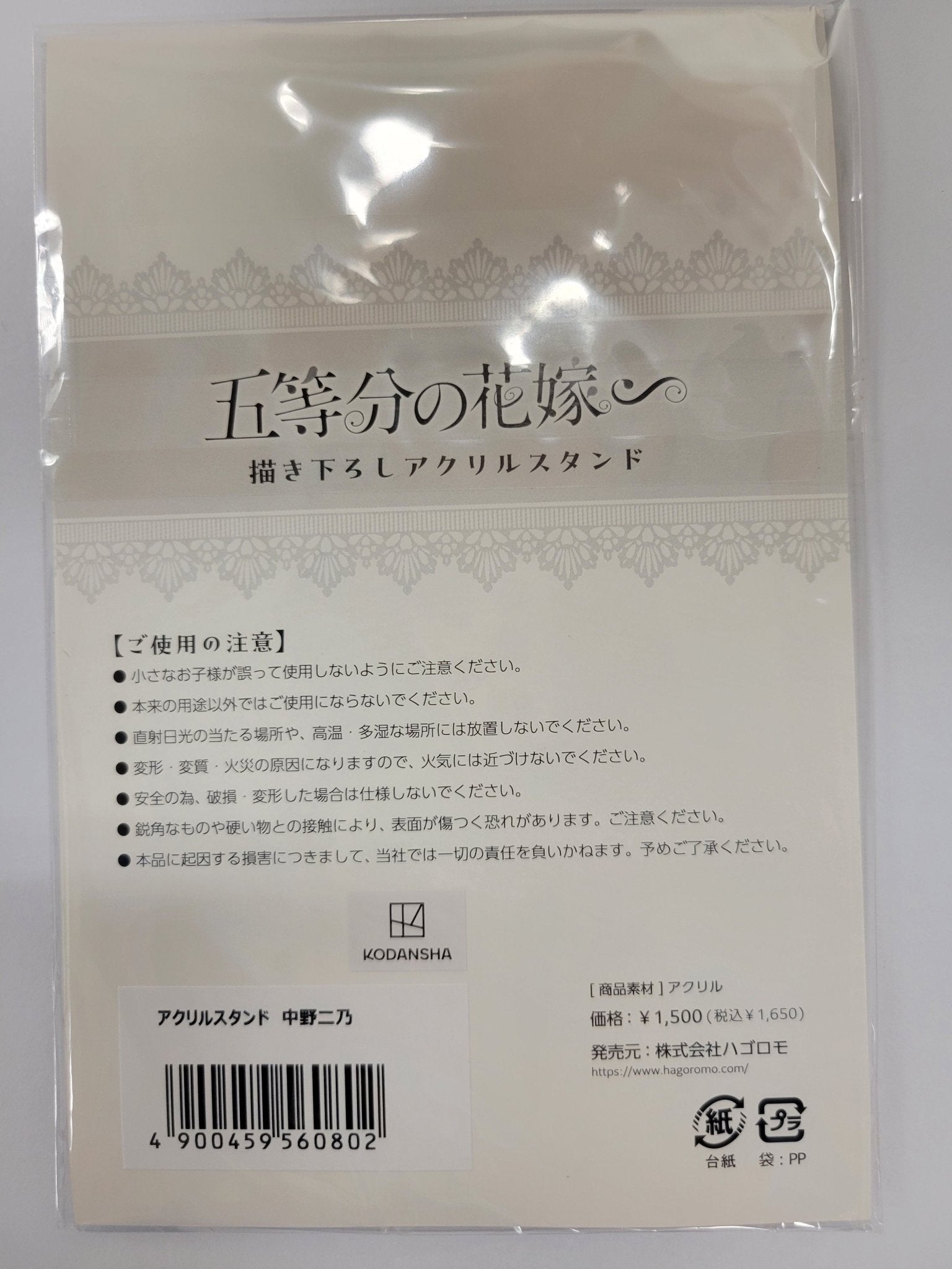 【亞克力牌】《五等分的新娘》官方授權．全角色亞克力立牌套組（全新／日本直購） - Neoloot