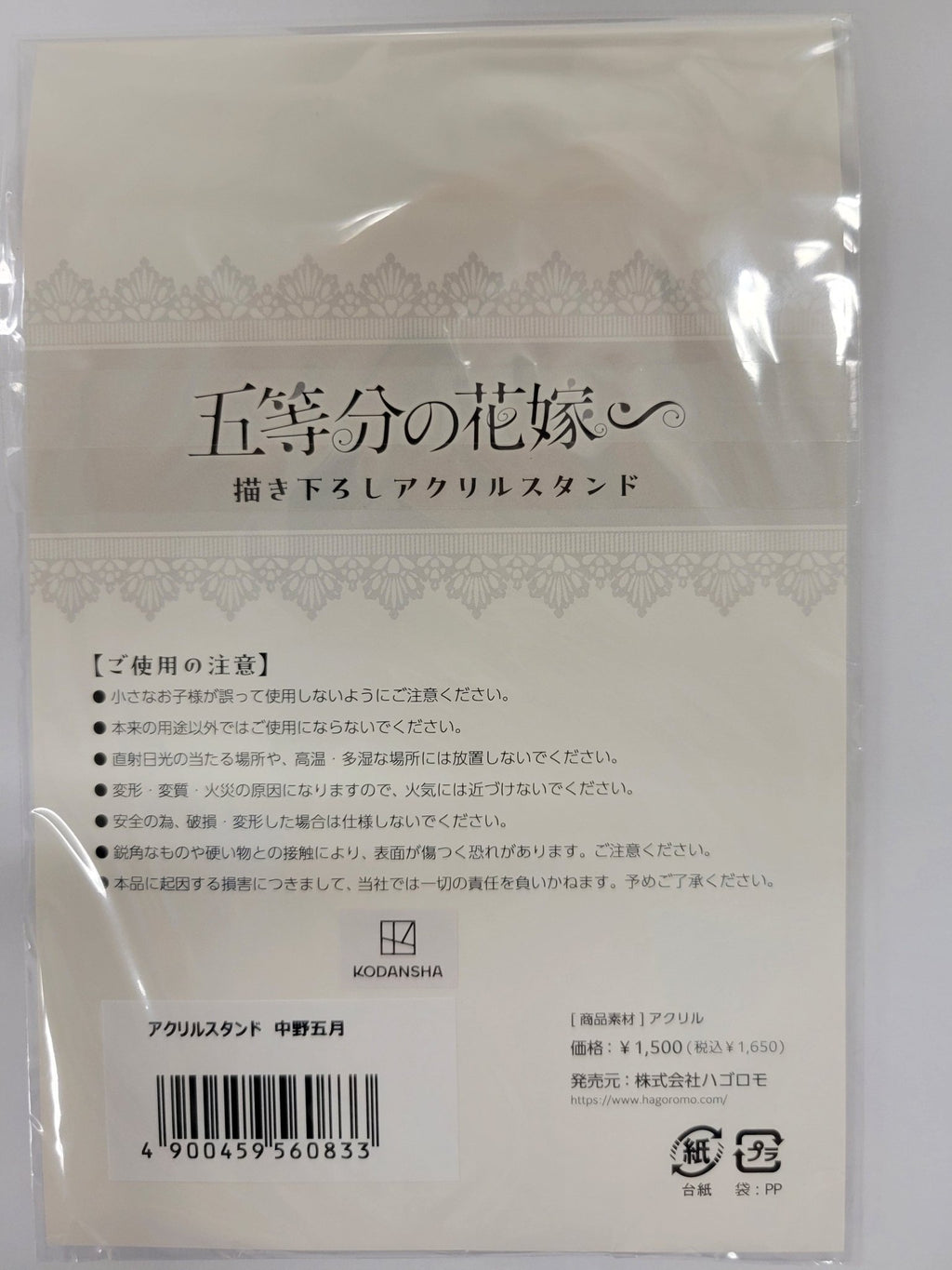 【亞克力牌】《五等分的新娘》官方授權．全角色亞克力立牌套組（全新／日本直購） - Neoloot