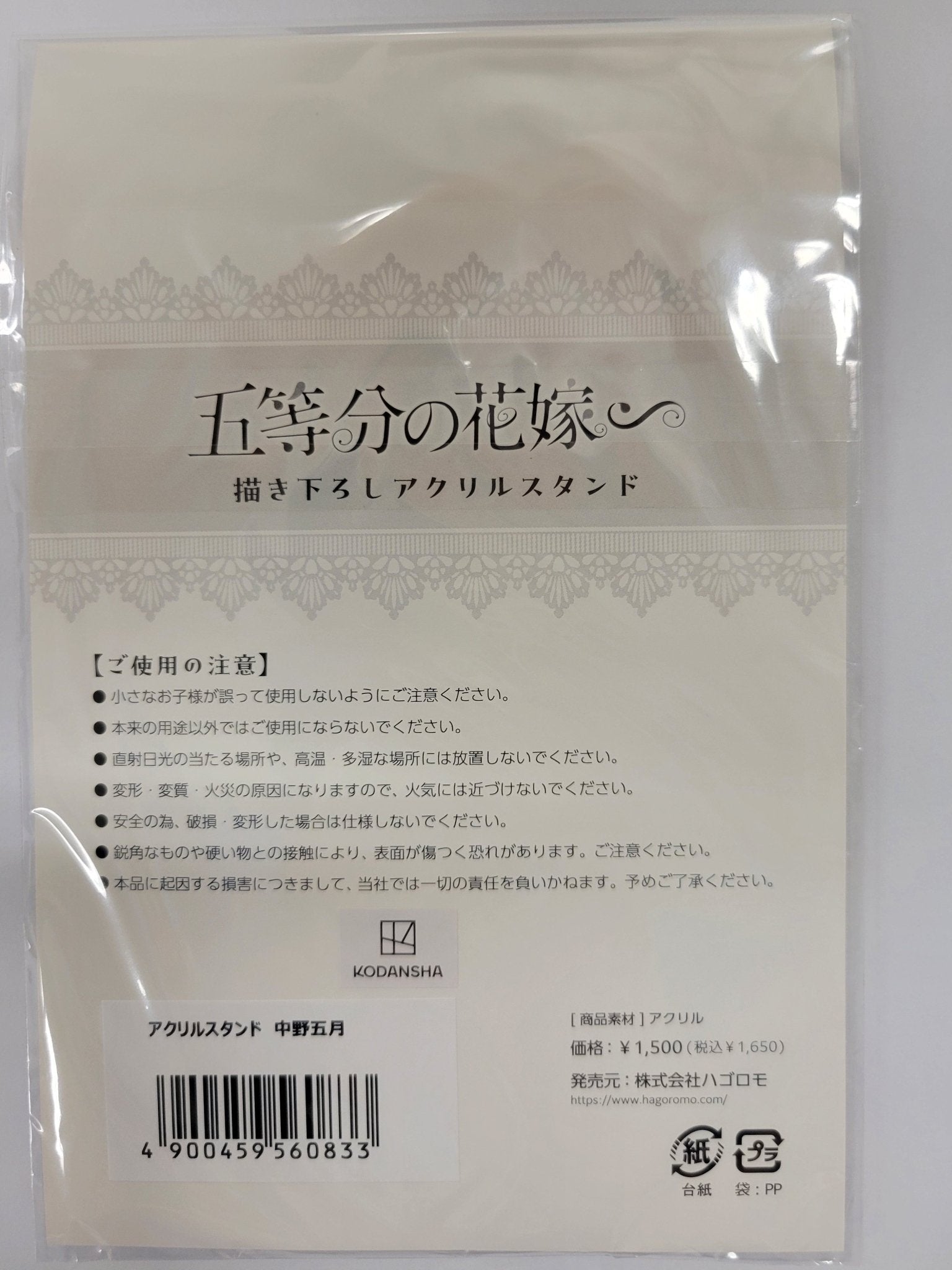 【亞克力牌】《五等分的新娘》官方授權．全角色亞克力立牌套組（全新／日本直購） - Neoloot