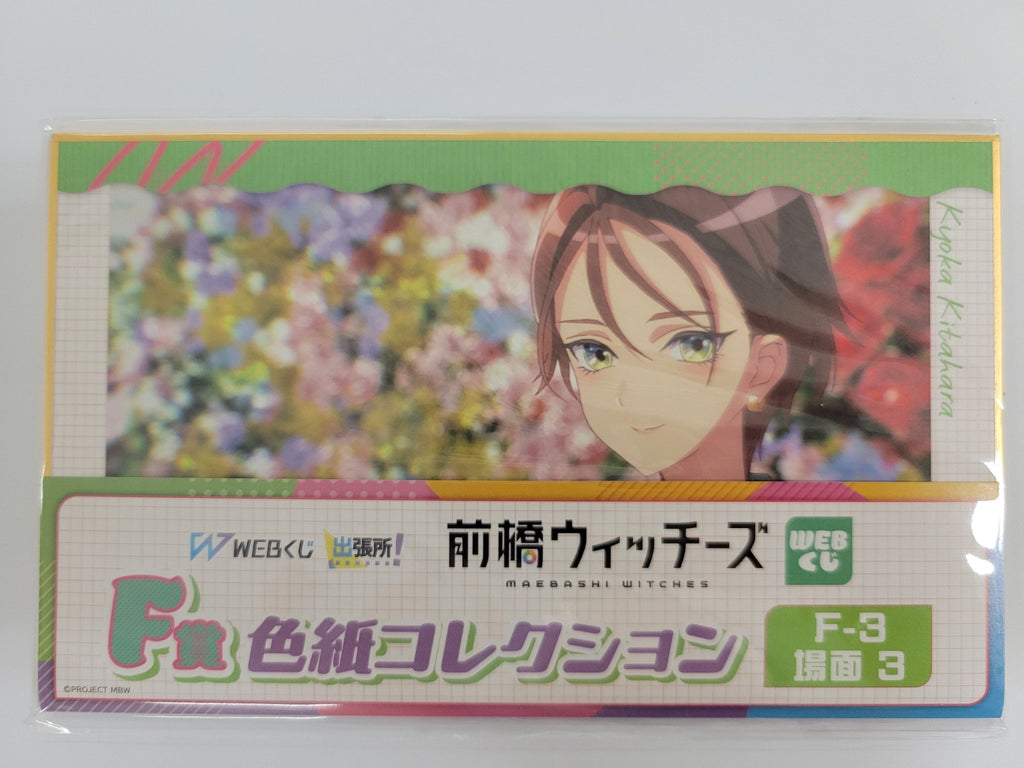 【色紙】《前橋魔女》WEBくじ F賞 色紙收藏（全 8 款・不拆售） ｜官方抽選限定・全新現貨 - Neoloot