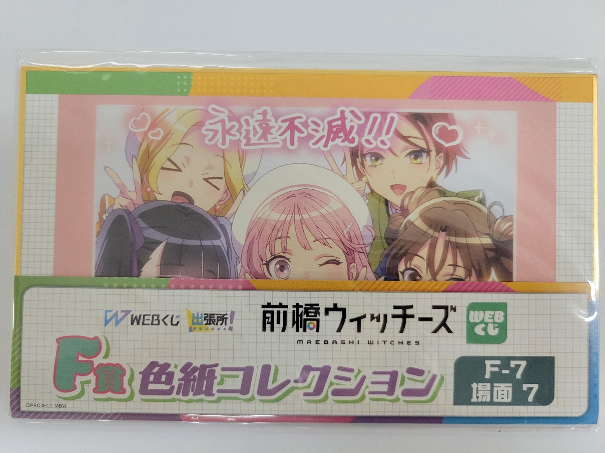 【色紙】《前橋魔女》WEBくじ F賞 色紙收藏（全 8 款・不拆售） ｜官方抽選限定・全新現貨 - Neoloot