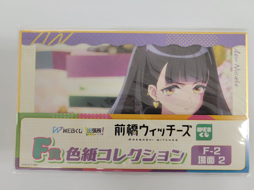 【色紙】《前橋魔女》WEBくじ F賞 色紙收藏（全 8 款・不拆售） ｜官方抽選限定・全新現貨 - Neoloot