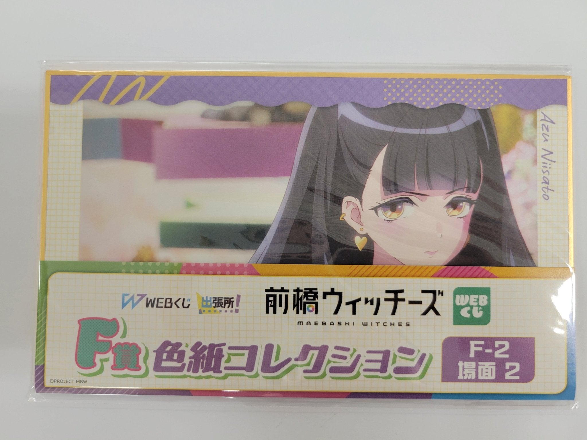 【色紙】《前橋魔女》WEBくじ F賞 色紙收藏（全 8 款・不拆售） ｜官方抽選限定・全新現貨 - Neoloot