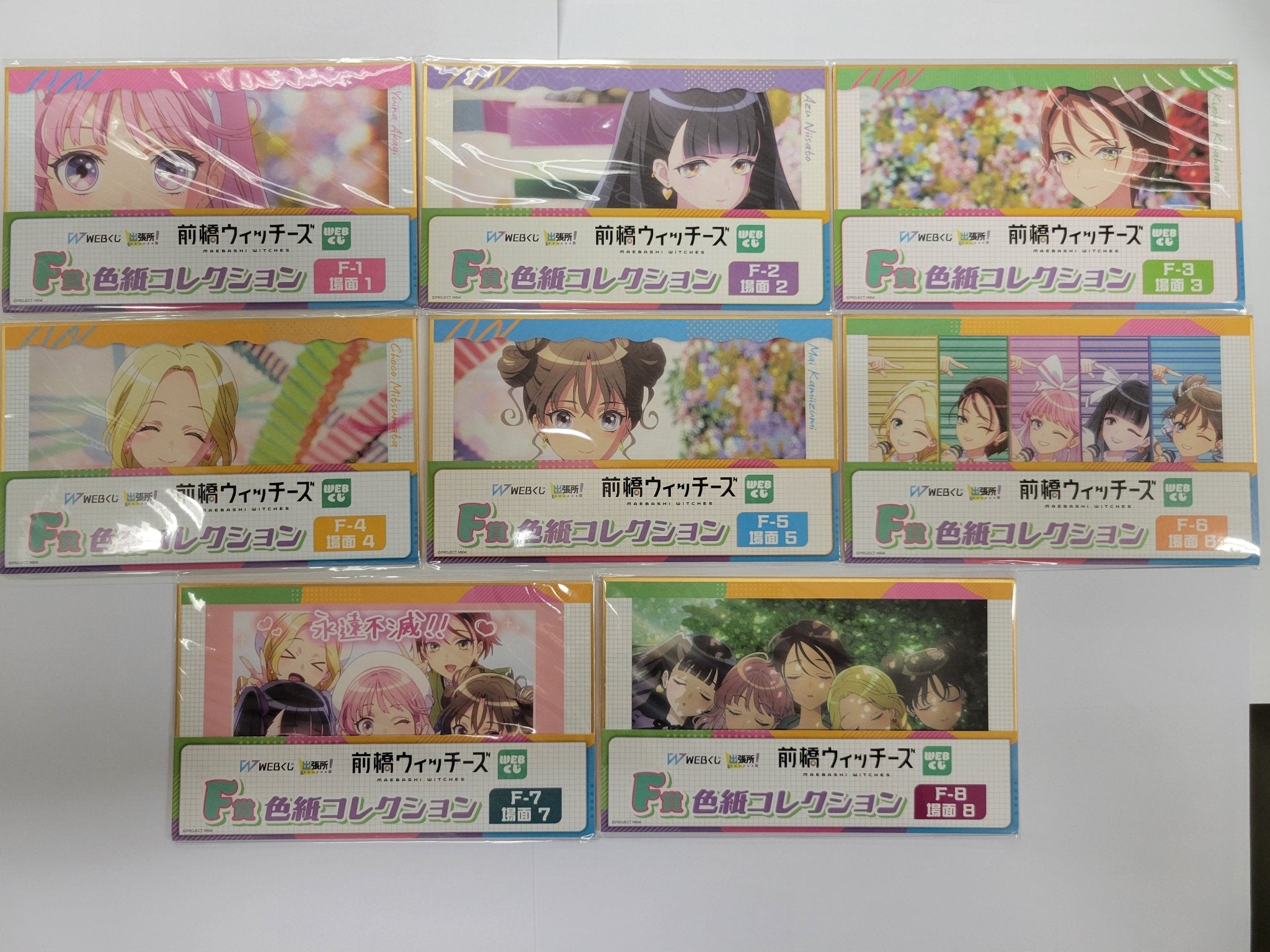 【色紙】《前橋魔女》WEBくじ F賞 色紙收藏（全 8 款・不拆售） ｜官方抽選限定・全新現貨 - Neoloot