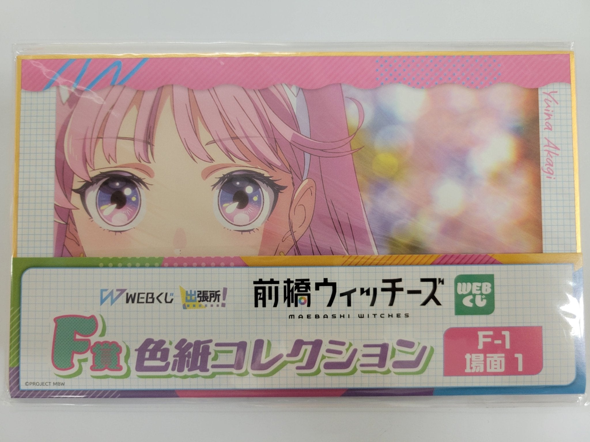 【色紙】《前橋魔女》WEBくじ F賞 色紙收藏（全 8 款・不拆售） ｜官方抽選限定・全新現貨 - Neoloot