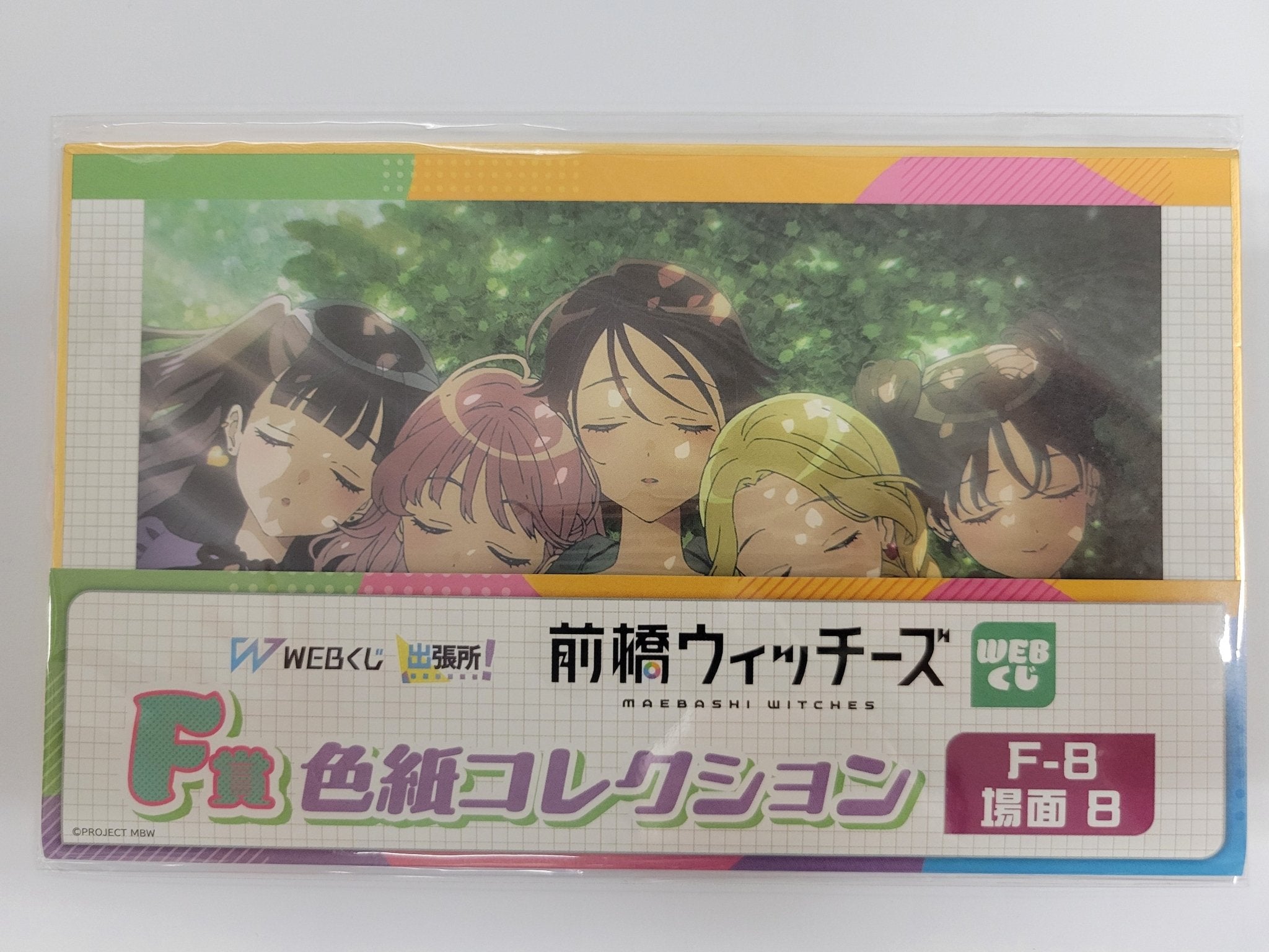 【色紙】《前橋魔女》WEBくじ F賞 色紙收藏（全 8 款・不拆售） ｜官方抽選限定・全新現貨 - Neoloot