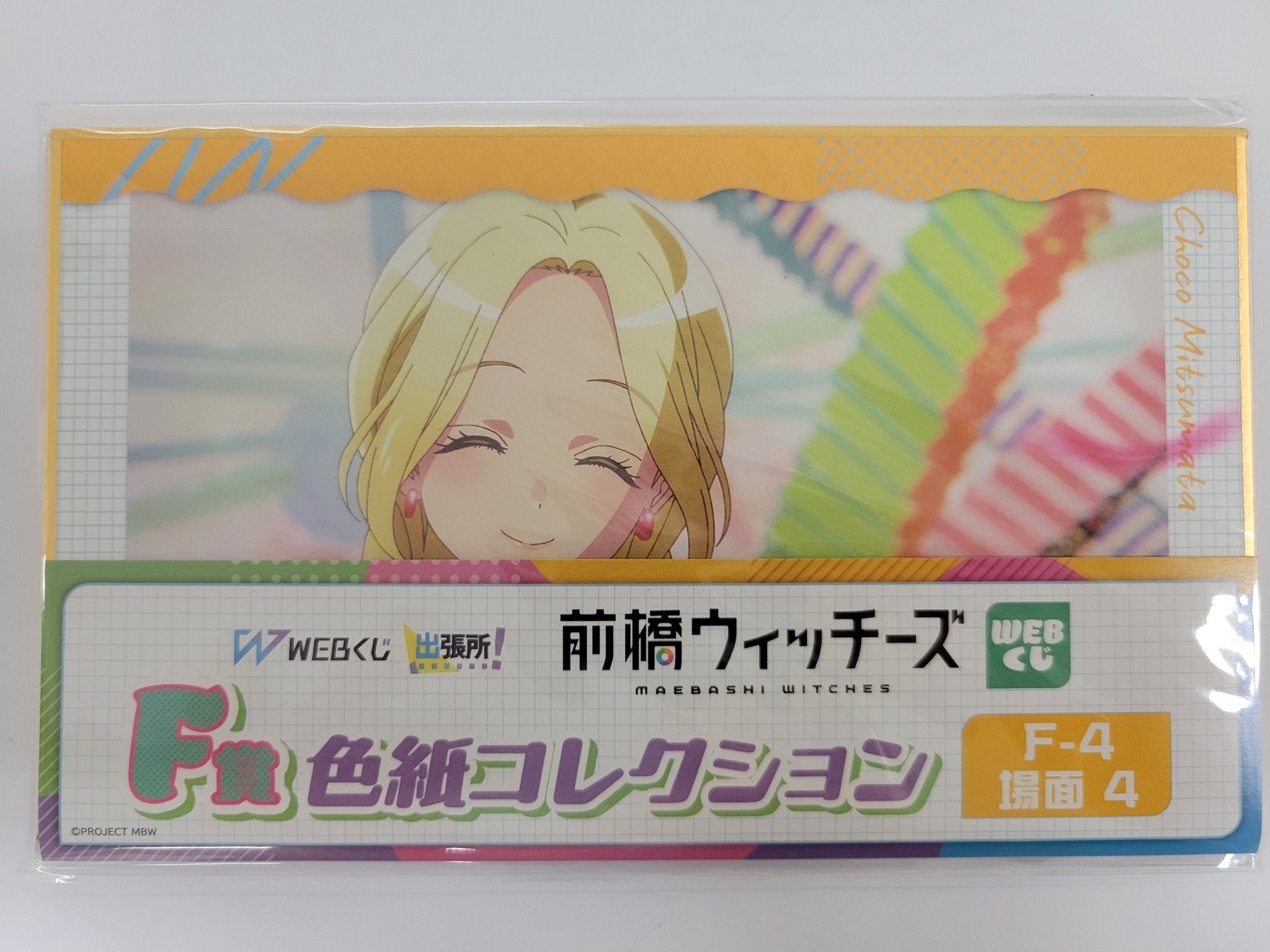 【色紙】《前橋魔女》WEBくじ F賞 色紙收藏（全 8 款・不拆售） ｜官方抽選限定・全新現貨 - Neoloot