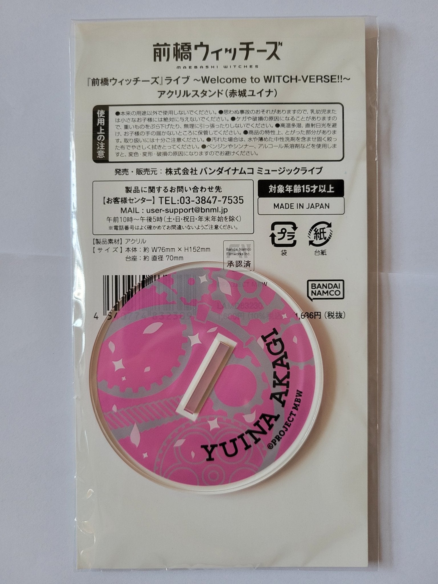 【亞克力牌】《前橋魔女》WITCH - VERSE 演唱會限定 亞克力立牌（全新／日本直購） - Neoloot