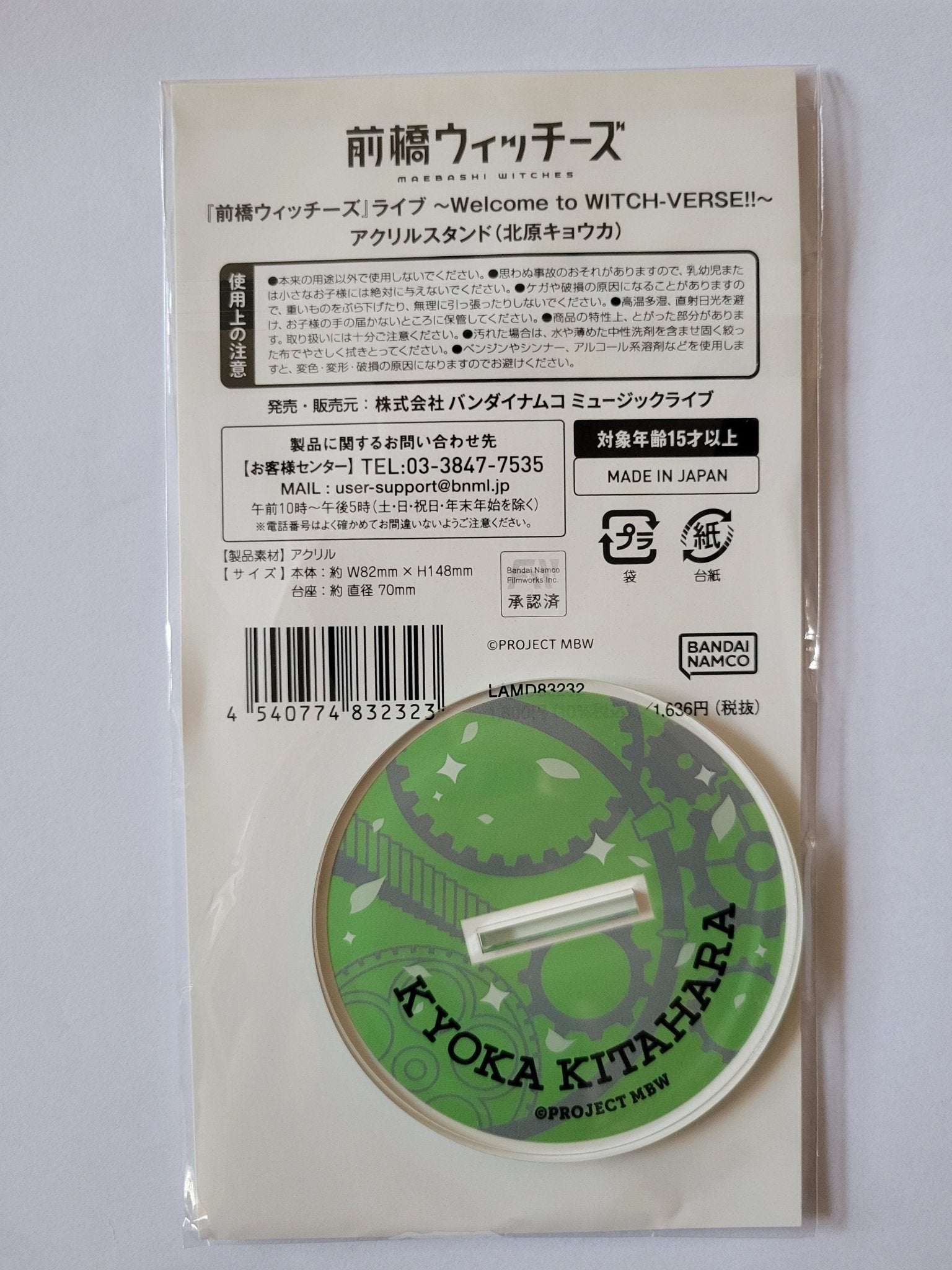 【亞克力牌】《前橋魔女》WITCH - VERSE 演唱會限定 亞克力立牌（全新／日本直購） - Neoloot